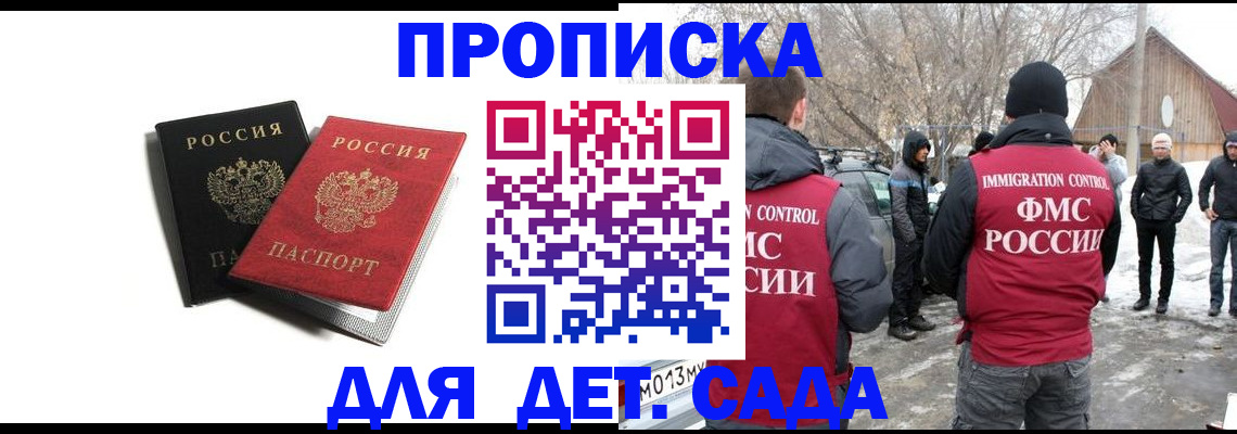 временная регистрация собственник в Ставропольском крае