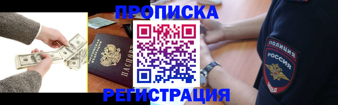 миграционный учет в Ставропольском крае