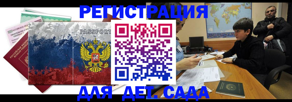 регистрация в Ставропольском крае