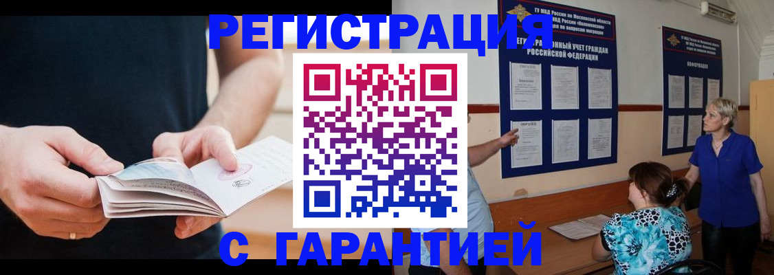 прописка 2025 в Ставропольском крае