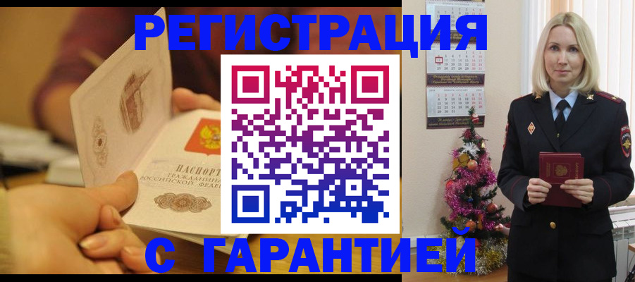 временная регистрация поиск в Ставропольском крае