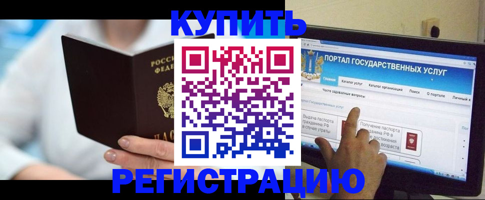 временная регистрация собственник в Ставропольском крае